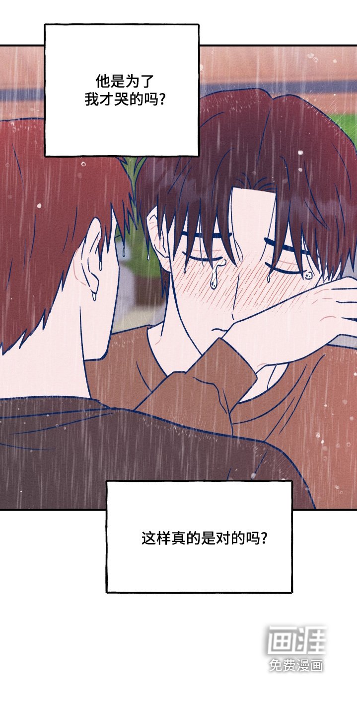 第45章：别哭了