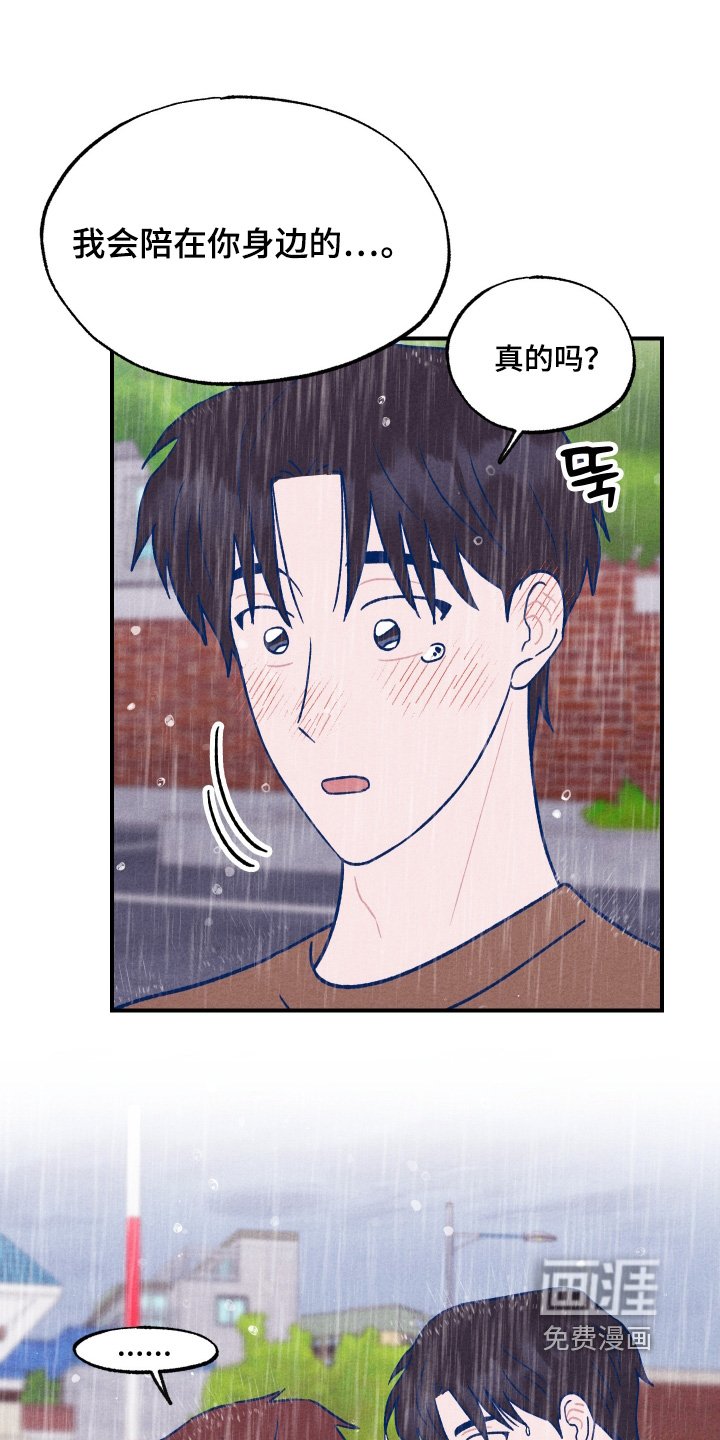 第45章：别哭了
