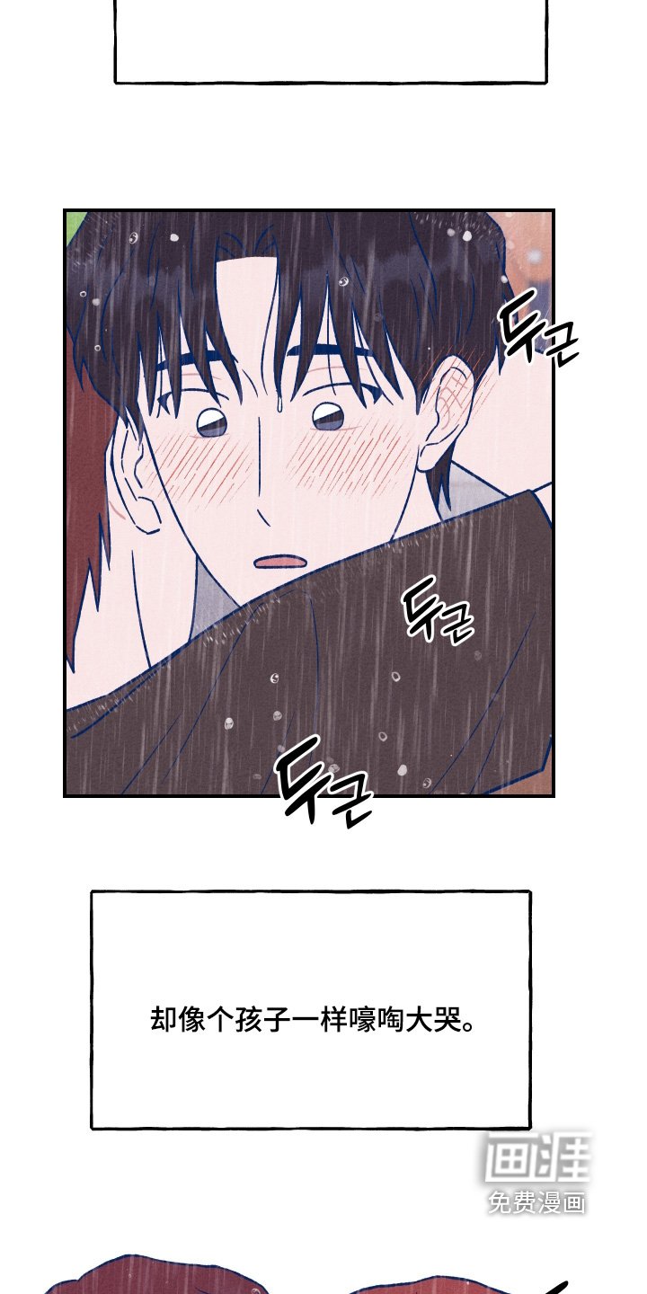 第45章：别哭了