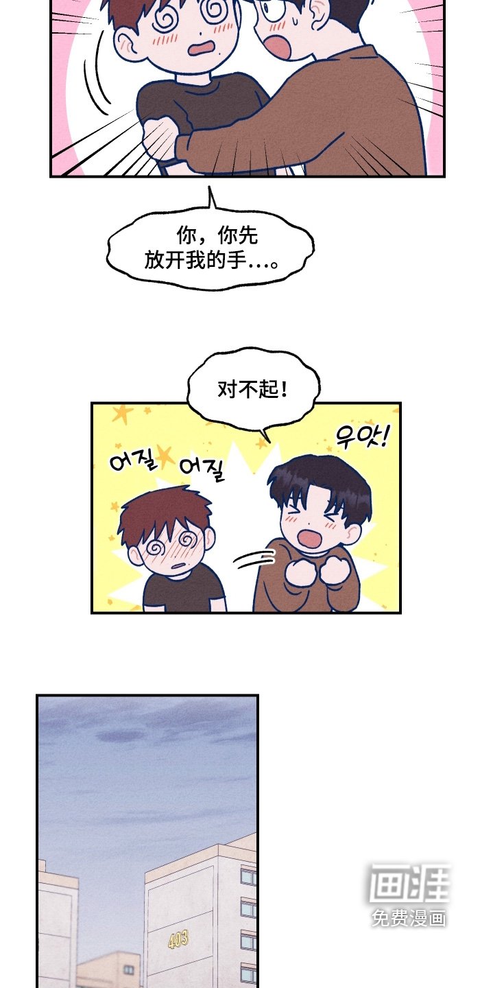 第47章：像做梦一样