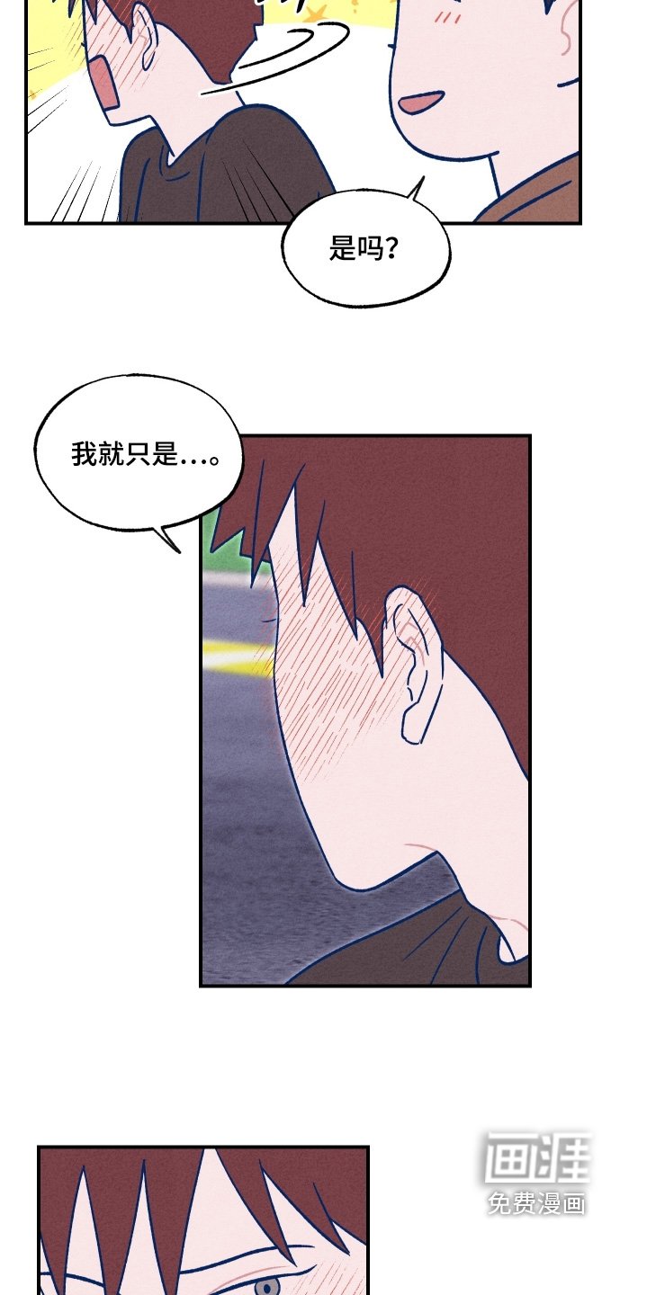 第47章：像做梦一样