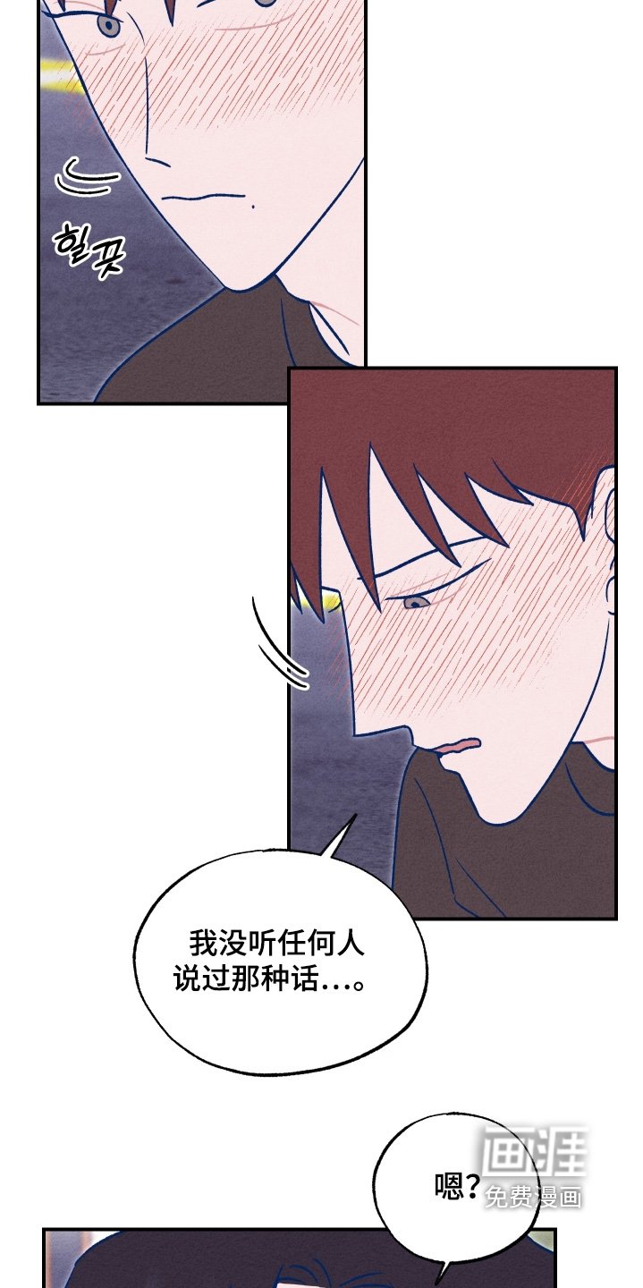 第47章：像做梦一样