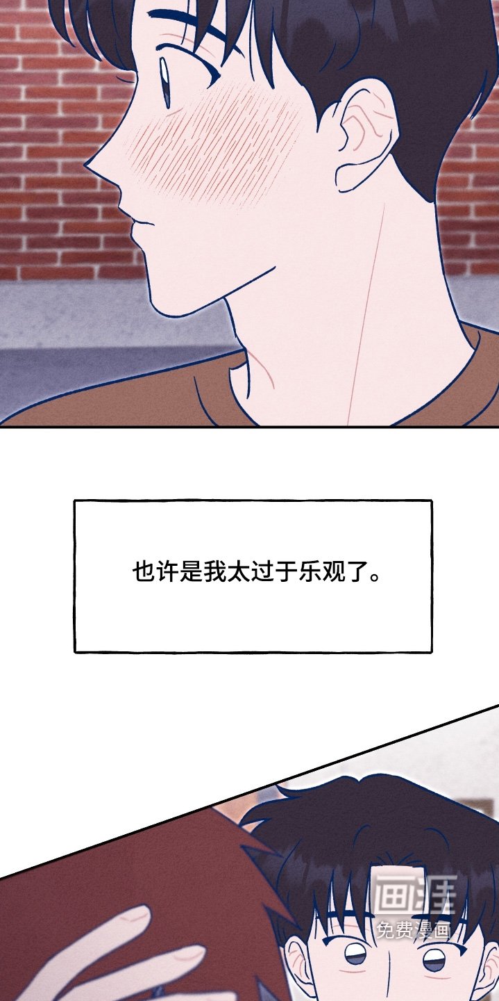 第47章：像做梦一样