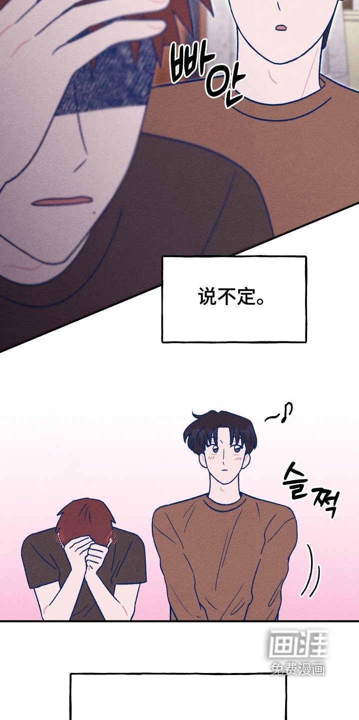 第47章：像做梦一样