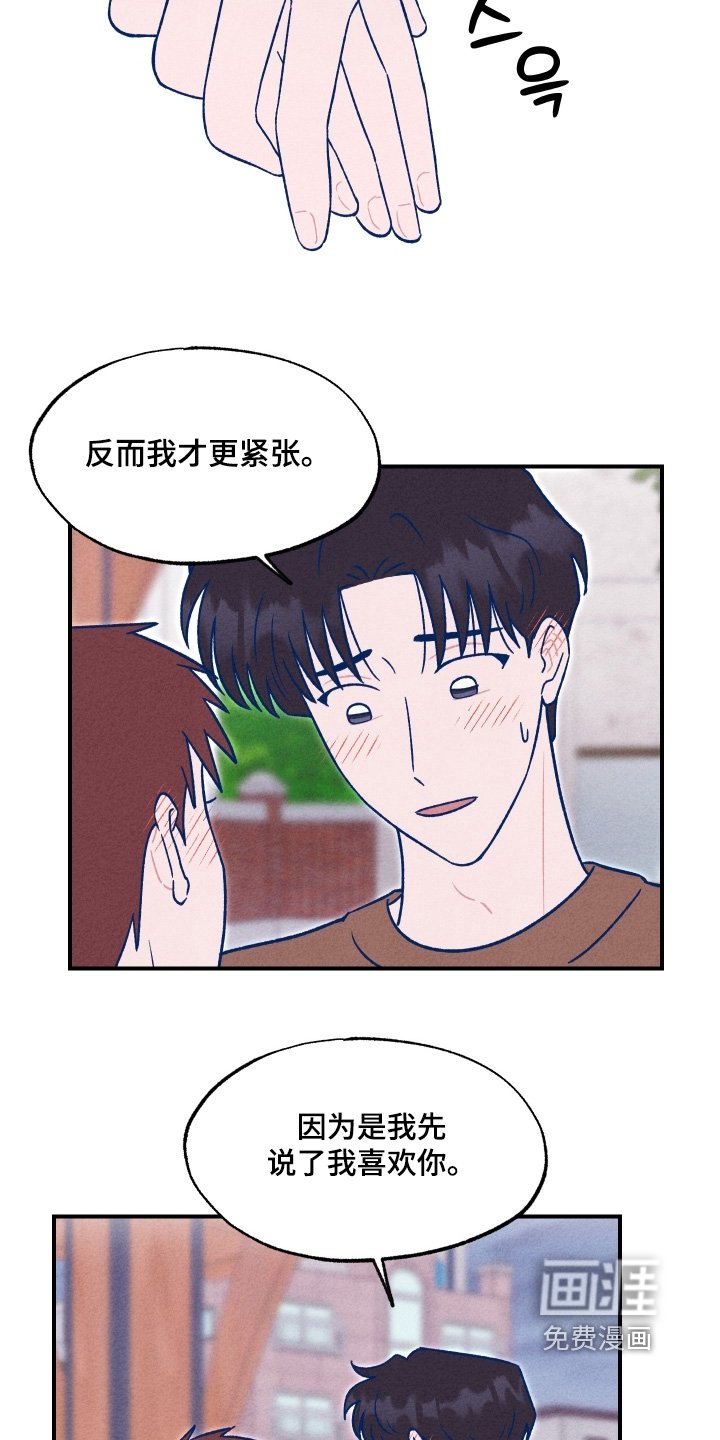 第48章：喜欢你