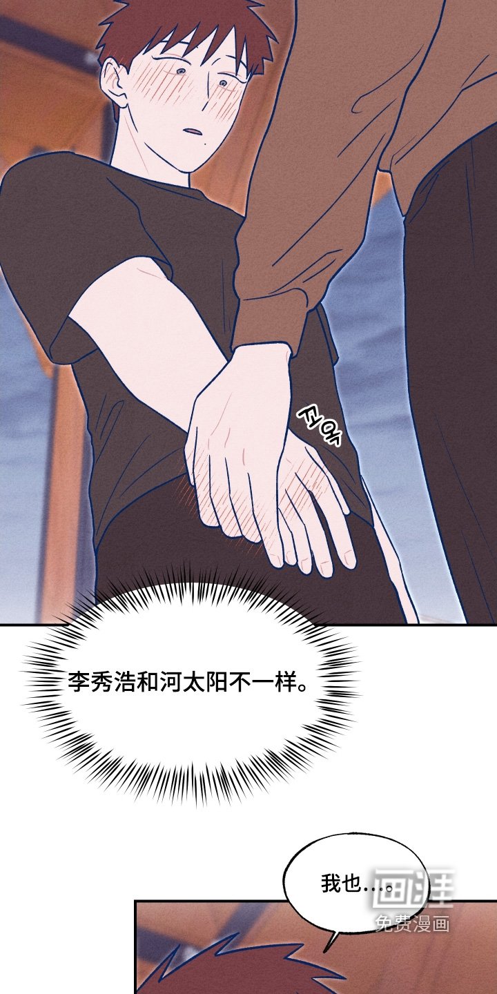第48章：喜欢你