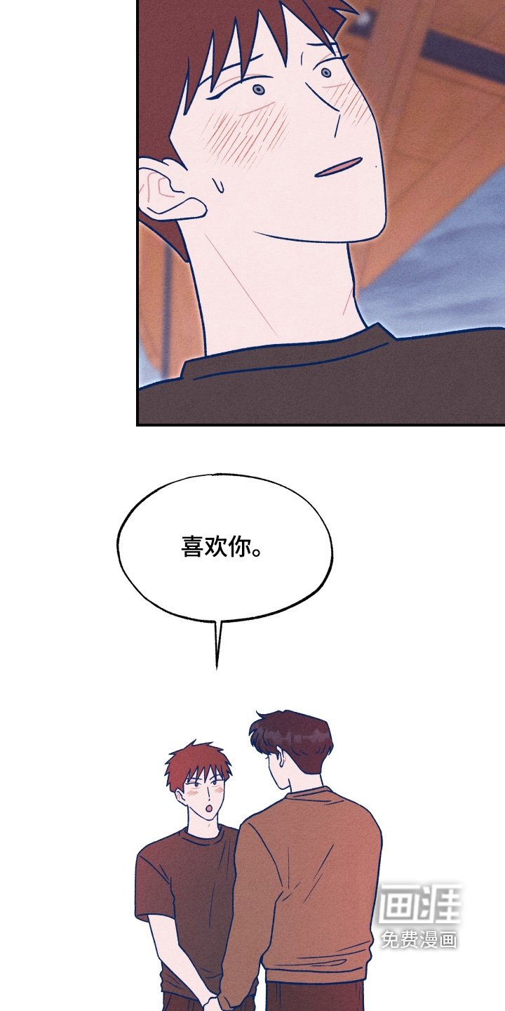 第48章：喜欢你
