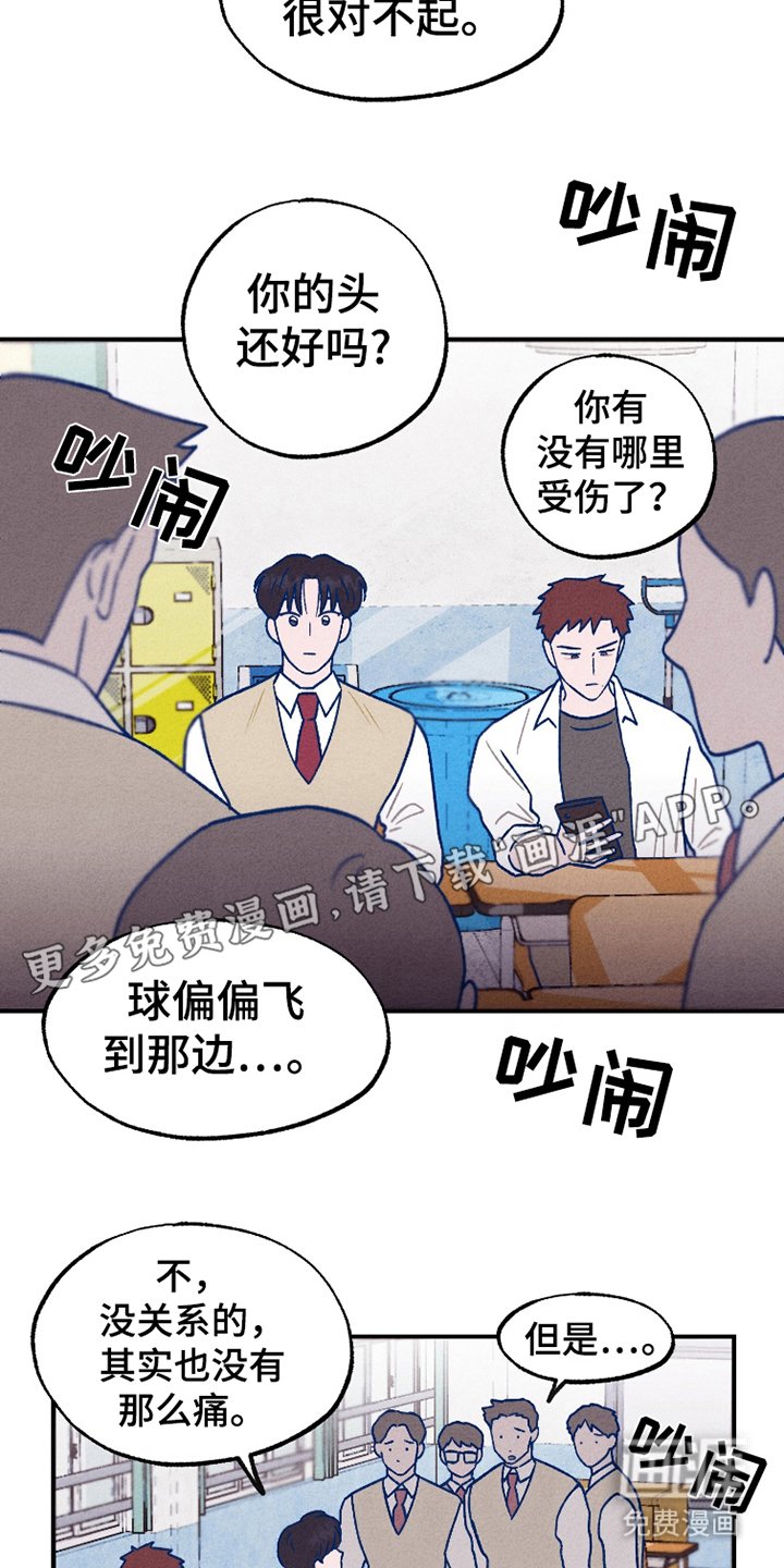 第5章：机灵鬼