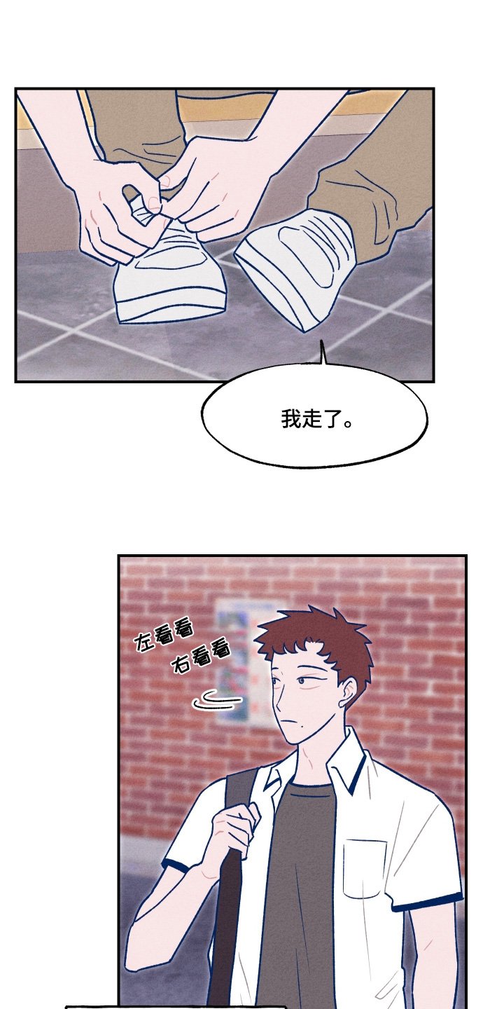 第50章：我没有交往