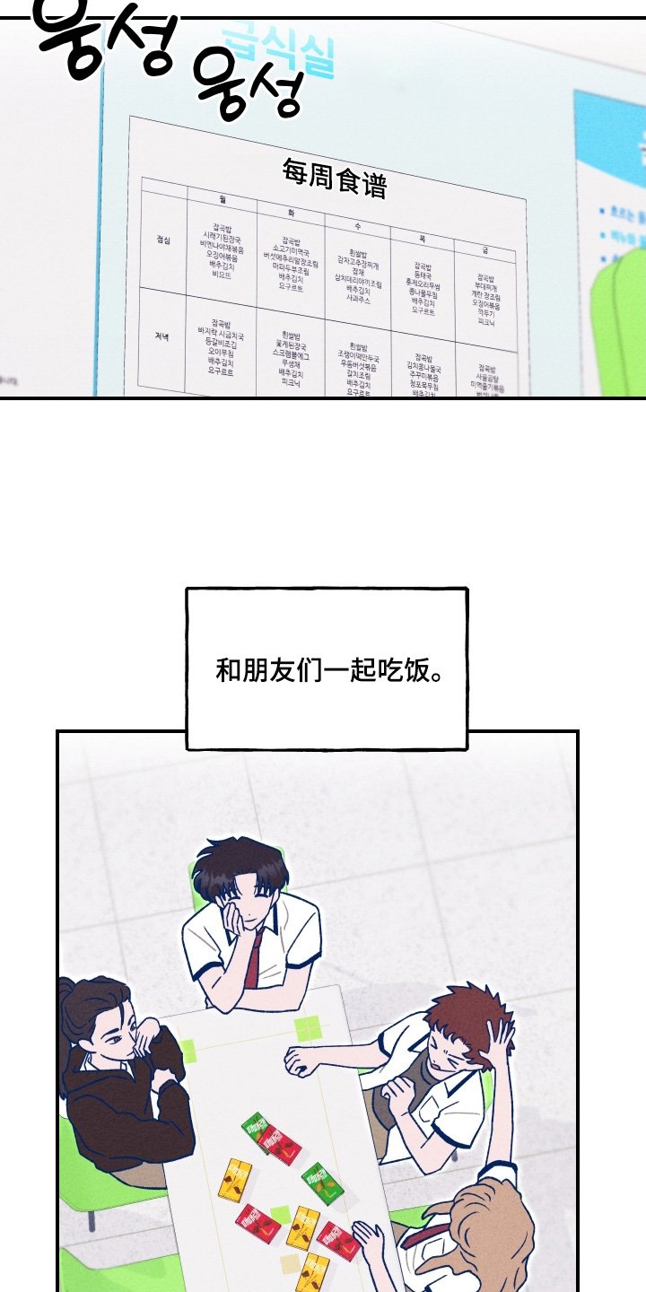 第50章：我没有交往