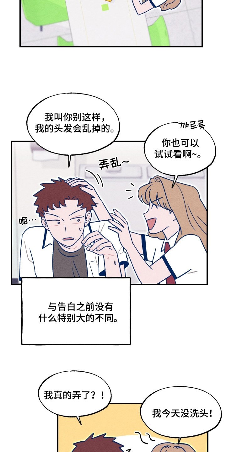 第50章：我没有交往