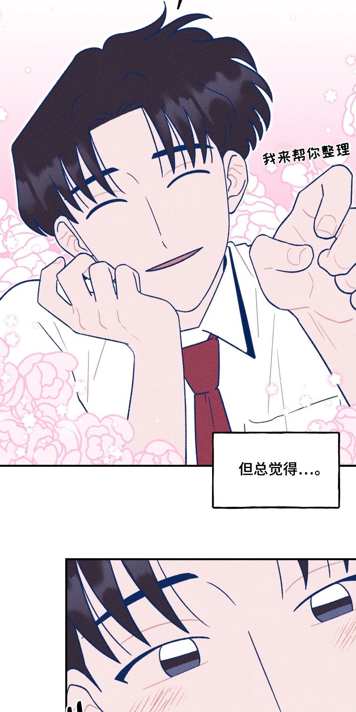 第50章：我没有交往