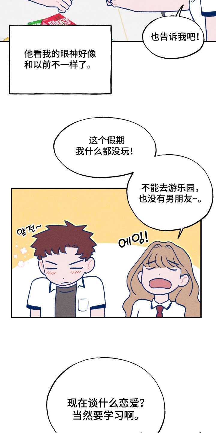 第50章：我没有交往
