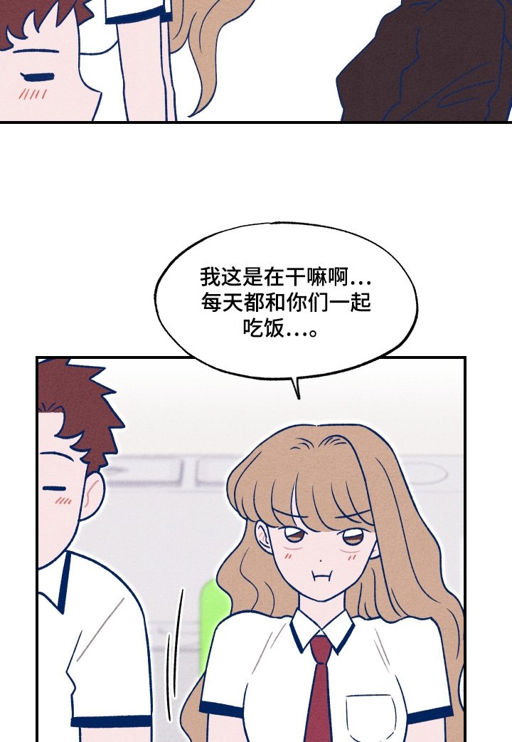 第50章：我没有交往
