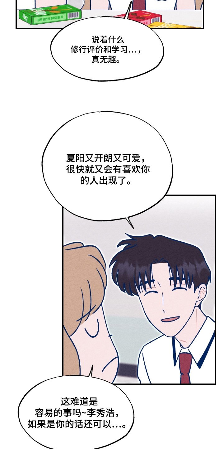 第50章：我没有交往