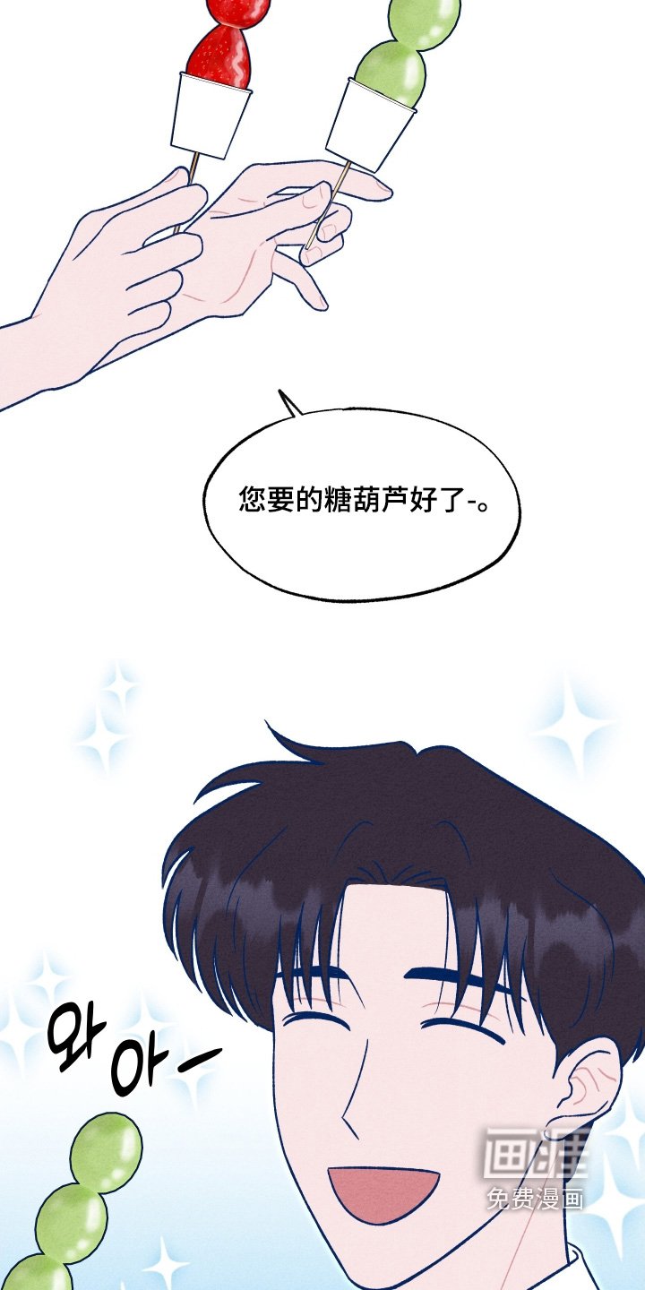 第52章：真是有趣