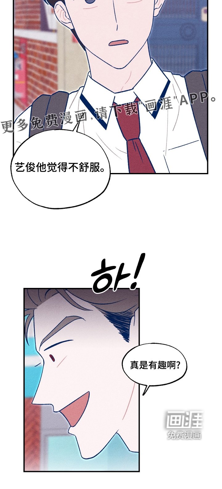 第52章：真是有趣