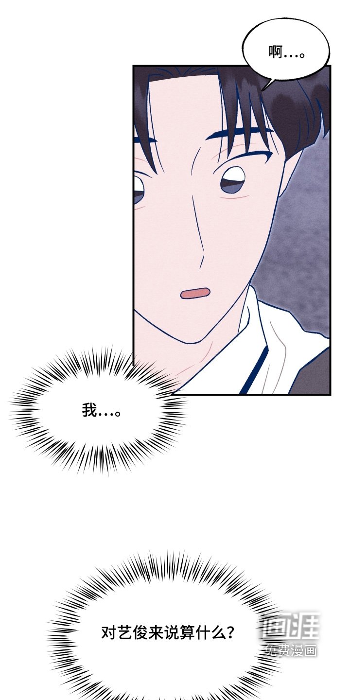 第53章：我明白了