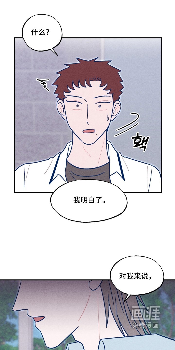 第53章：我明白了