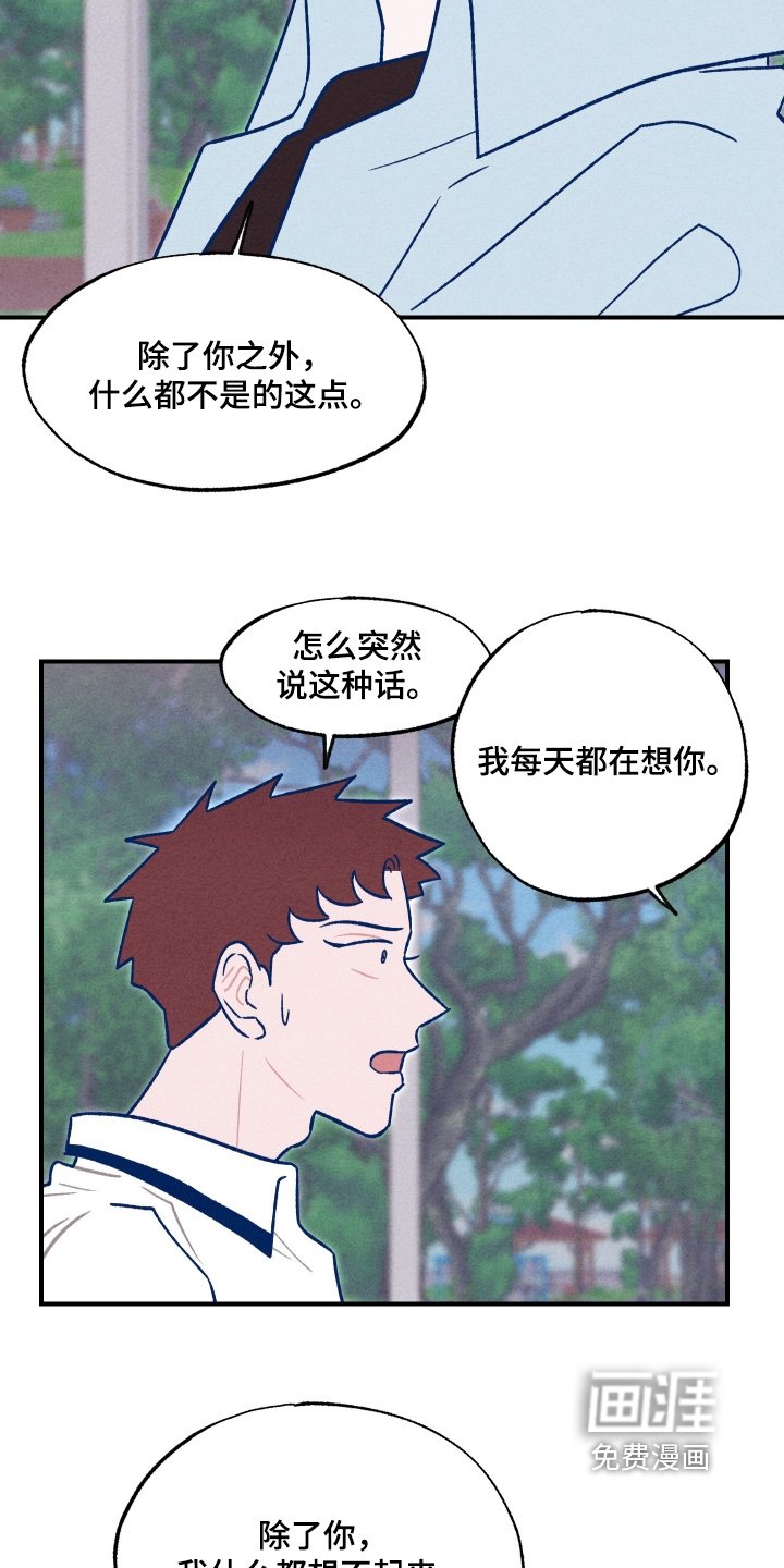 第53章：我明白了