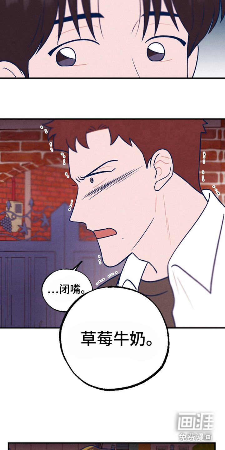 第7章：草莓牛奶