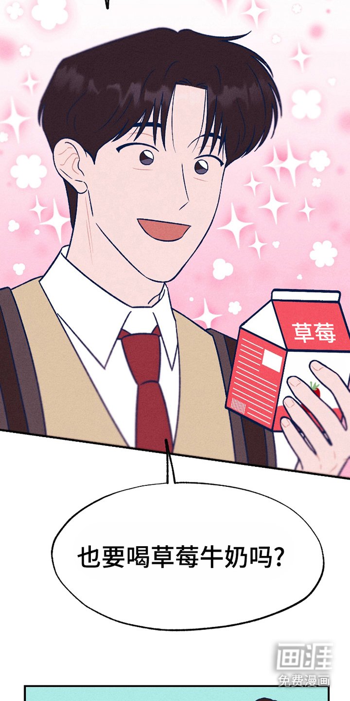 第7章：草莓牛奶