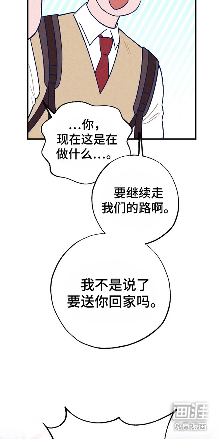 第7章：草莓牛奶