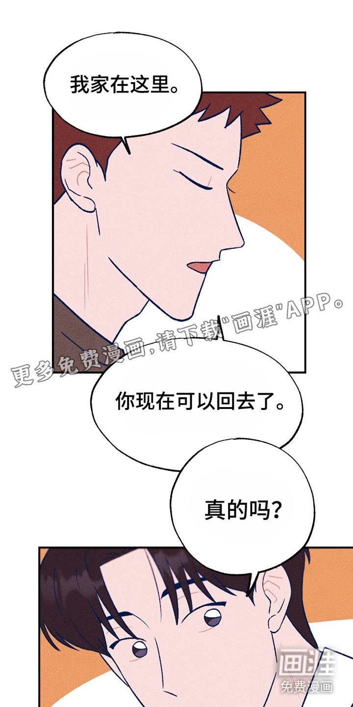第8章：不要插手
