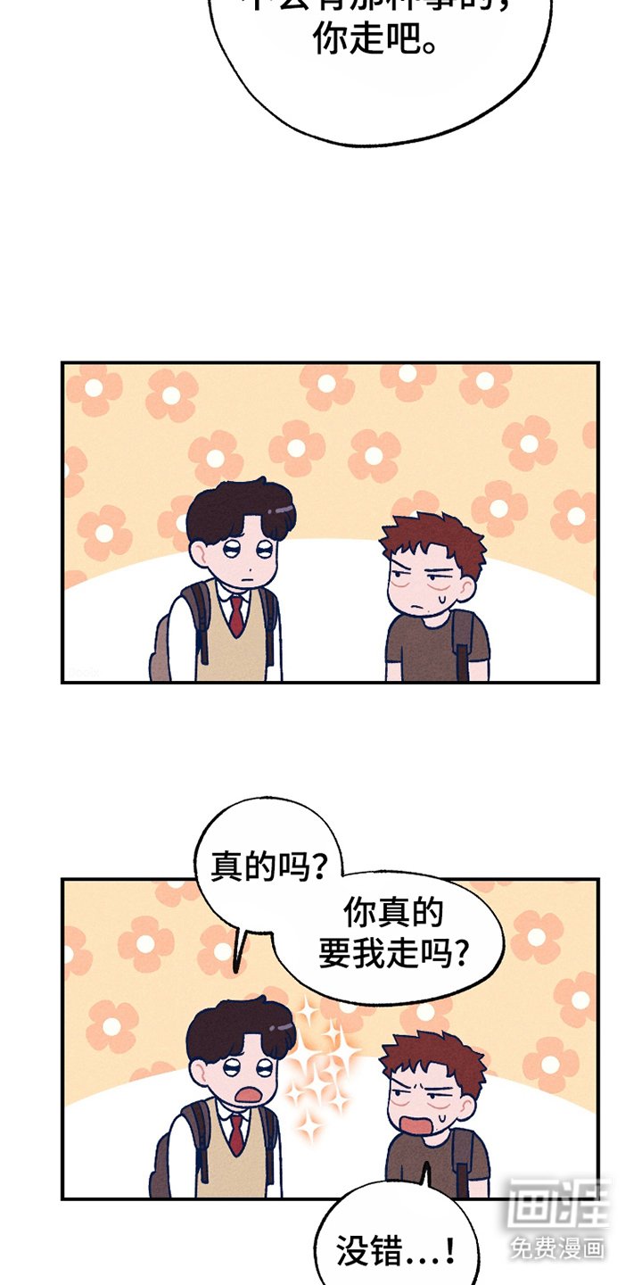 第8章：不要插手