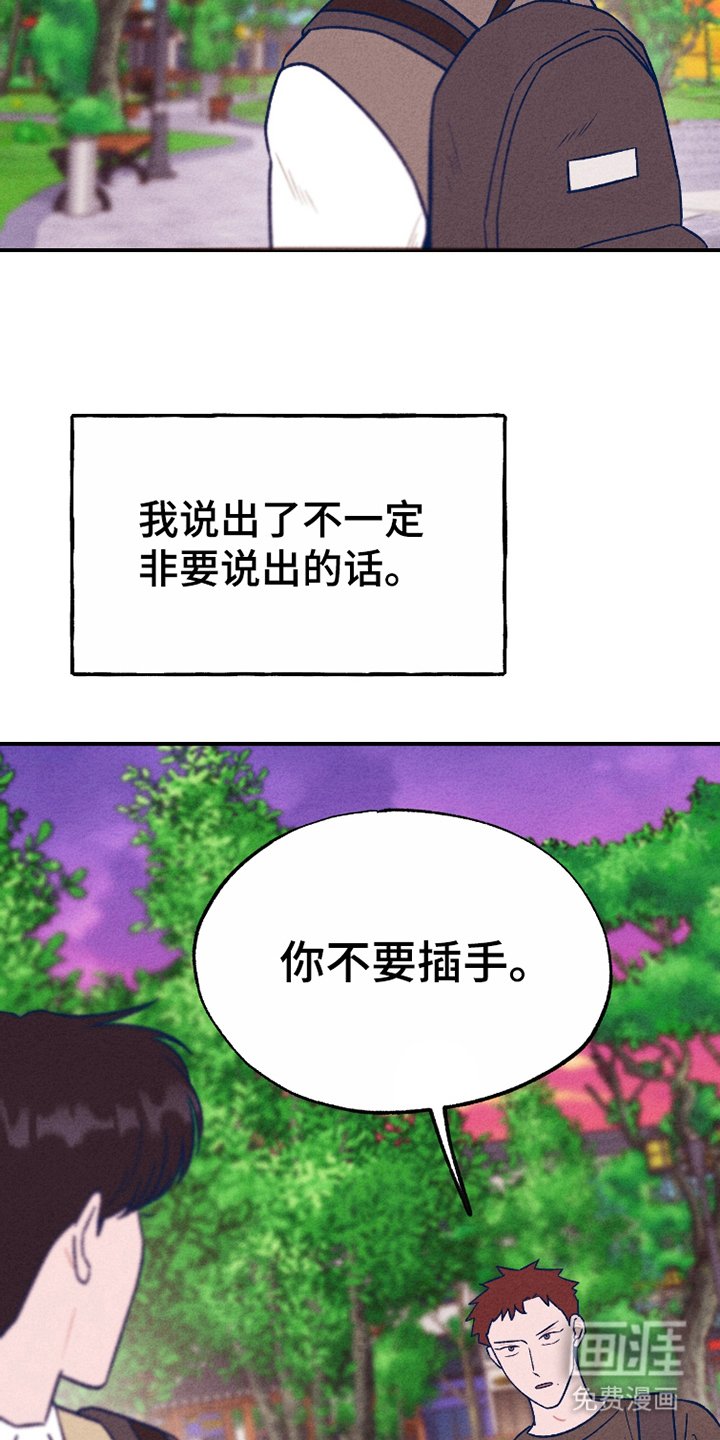 第8章：不要插手