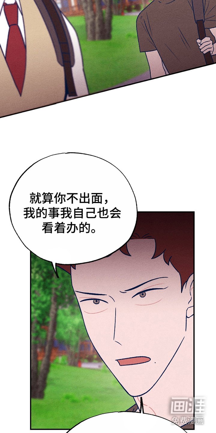 第8章：不要插手