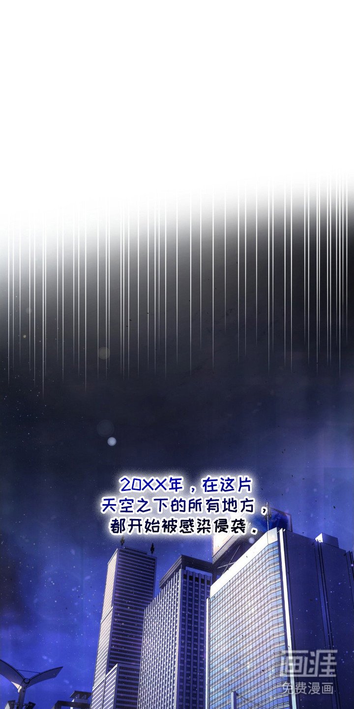 第1章：病毒