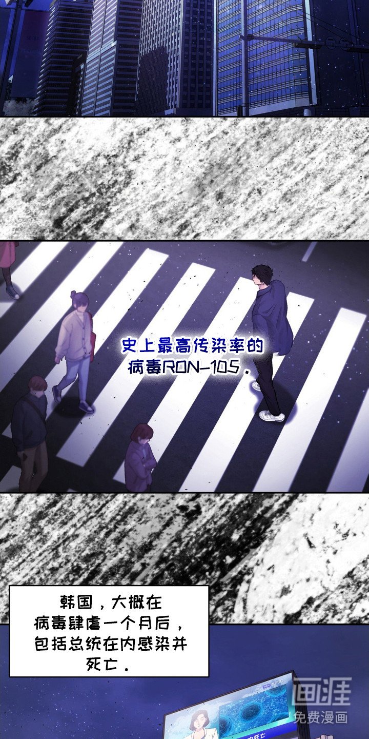 第1章：病毒