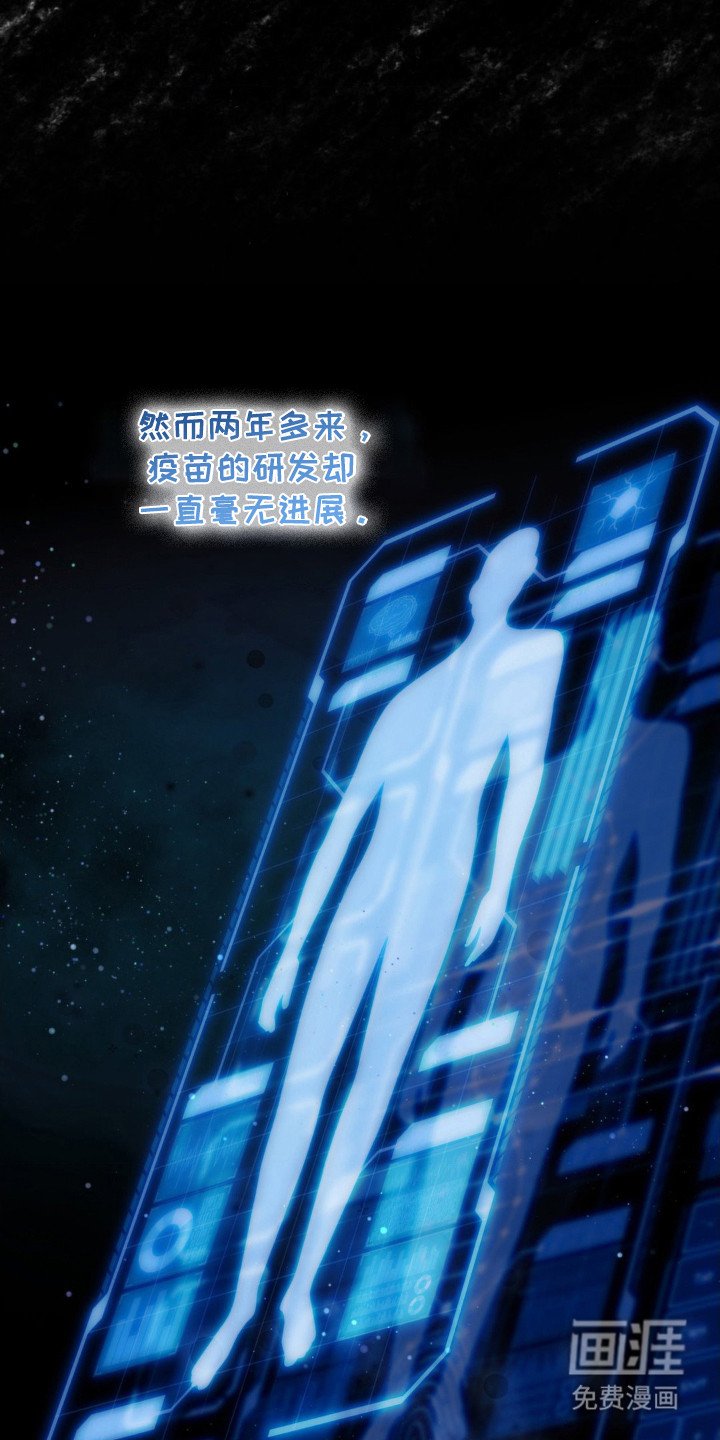 第1章：病毒
