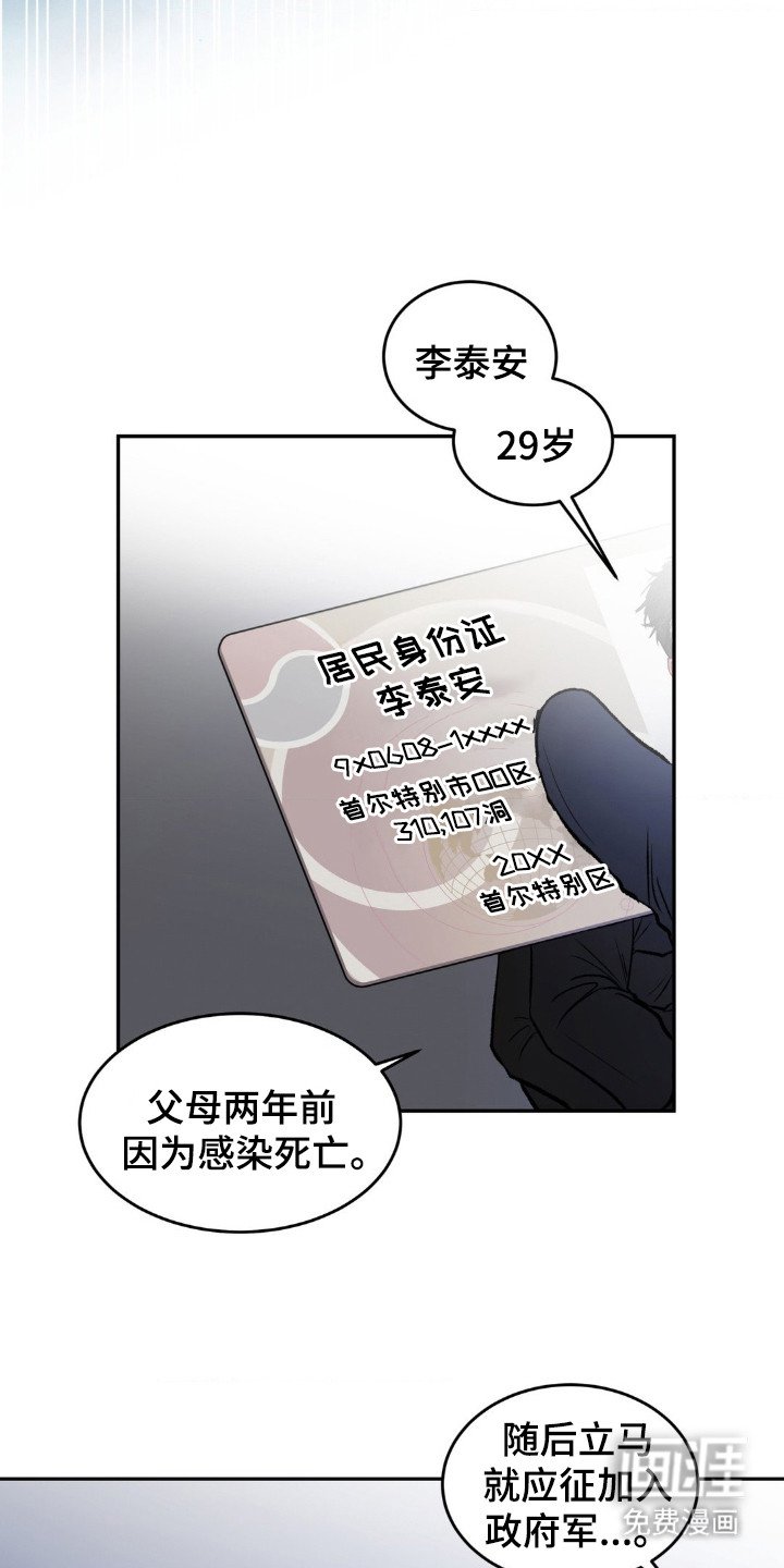 第1章：病毒