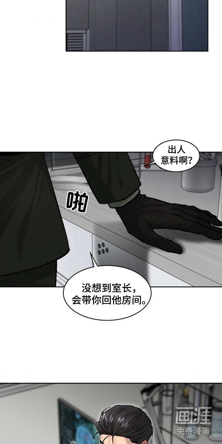 第10章：枷锁