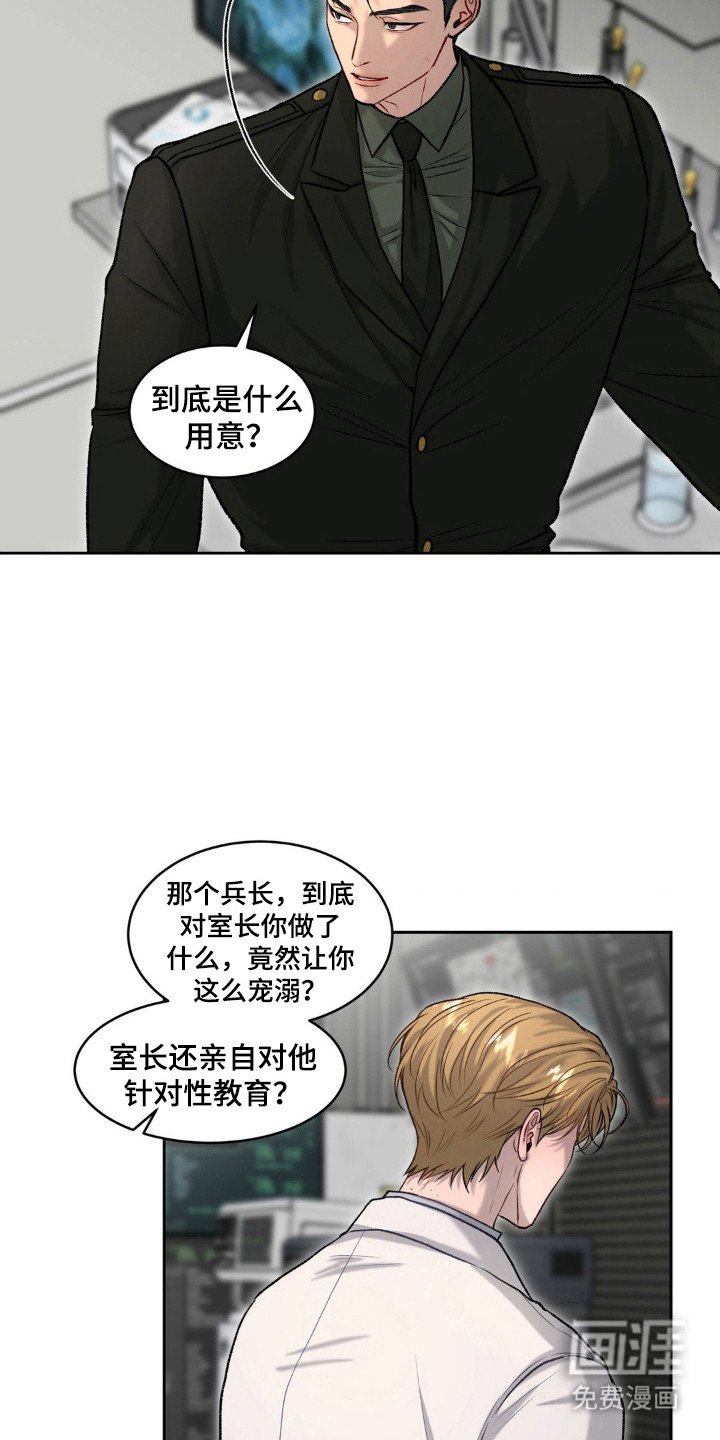 第10章：枷锁