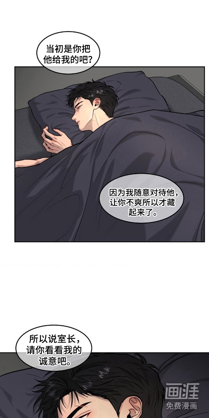 第10章：枷锁