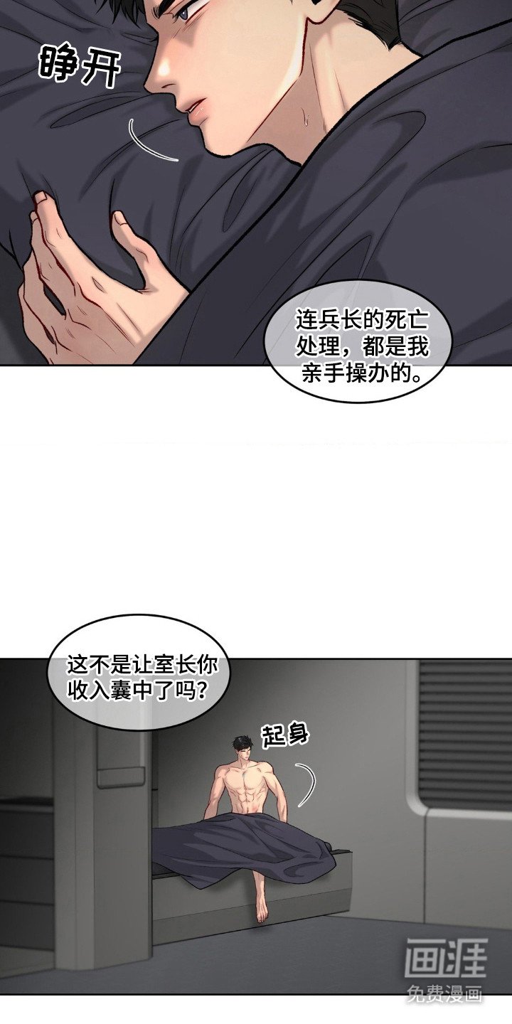 第10章：枷锁