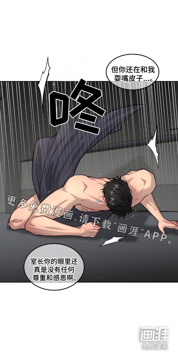 第10章：枷锁