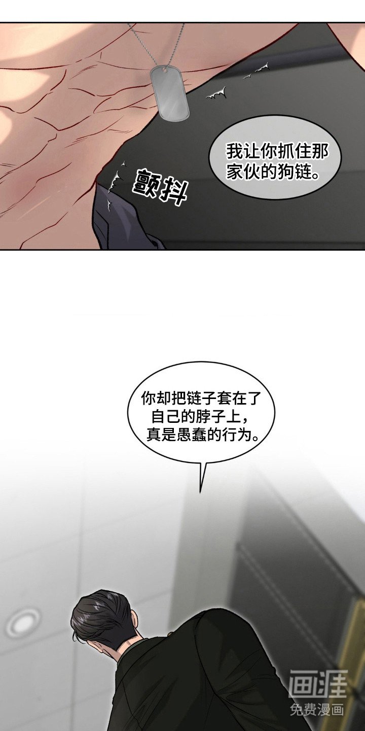 第10章：枷锁