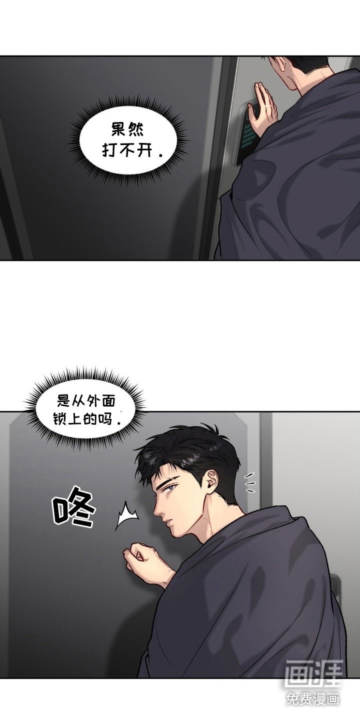 第10章：枷锁