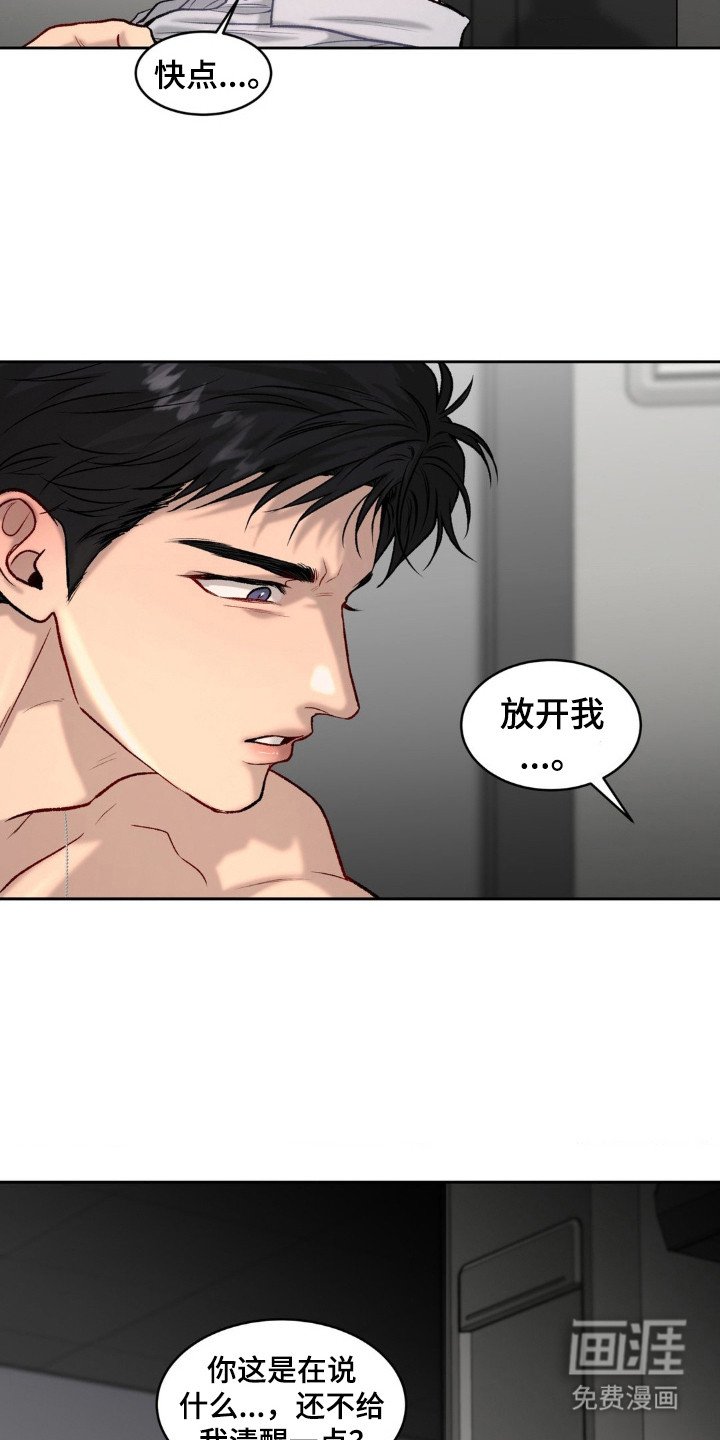 第11章：一起出去（完结）