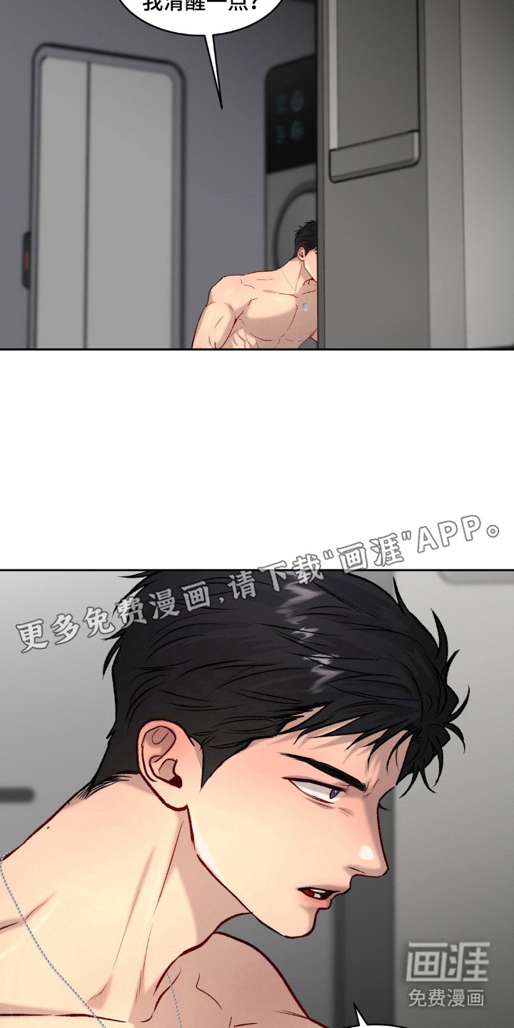 第11章：一起出去（完结）