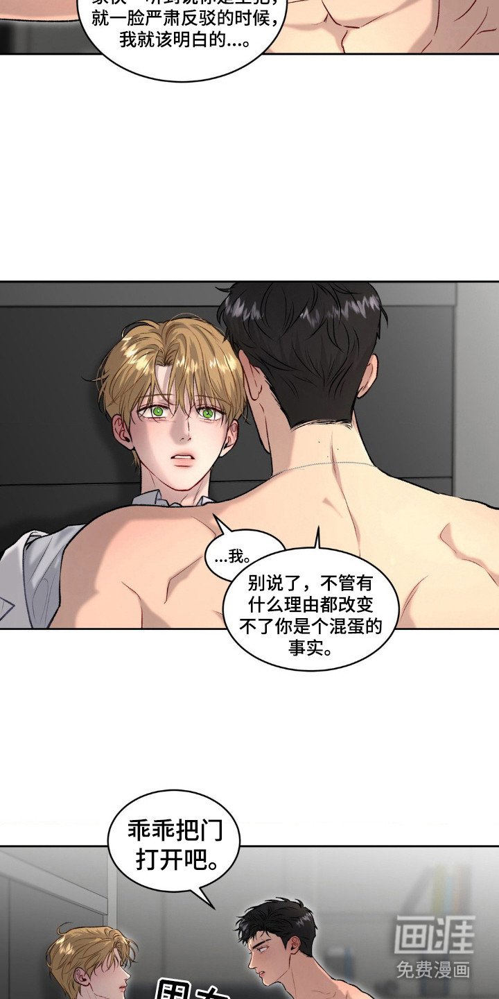 第11章：一起出去（完结）