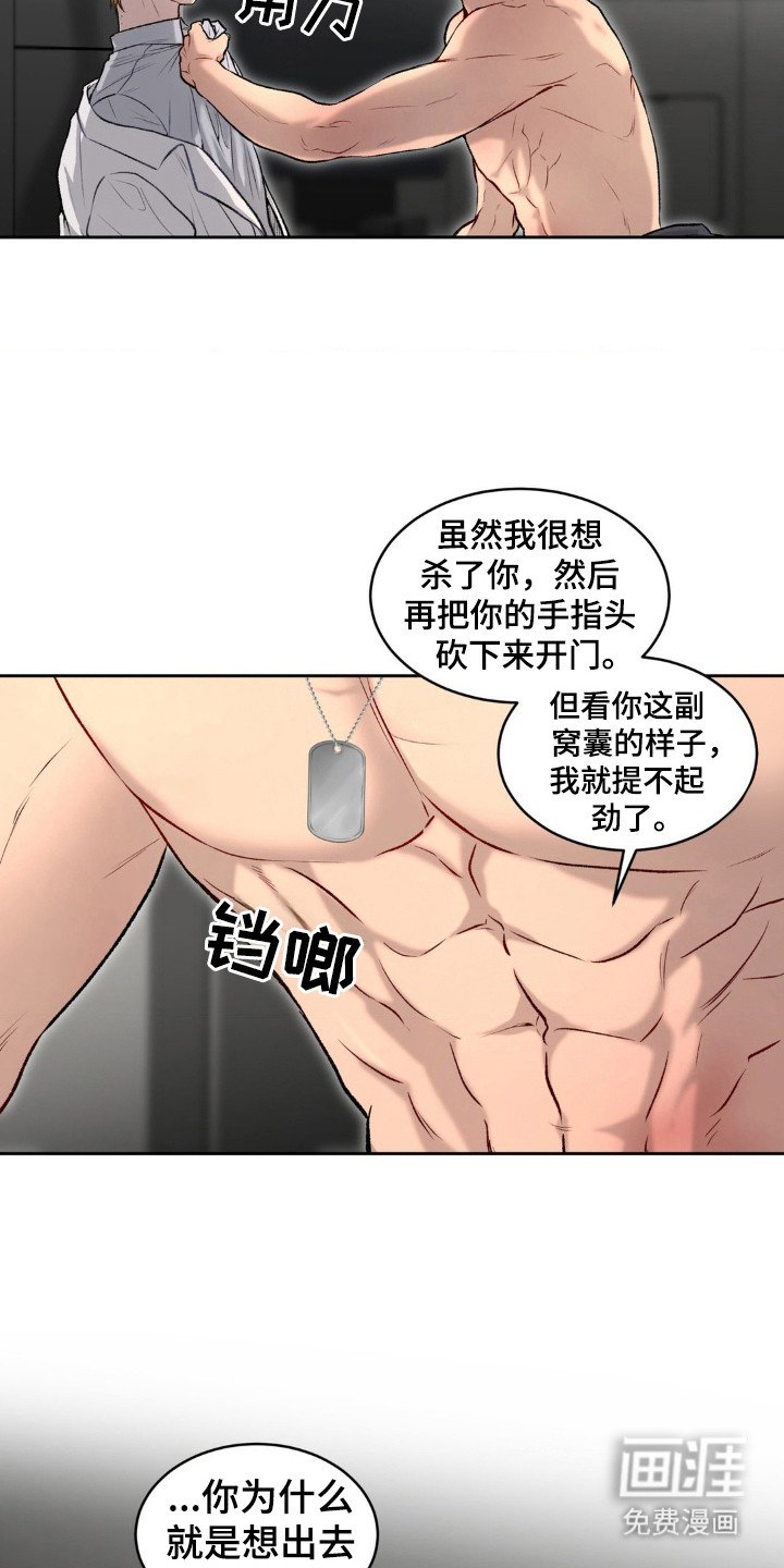 第11章：一起出去（完结）