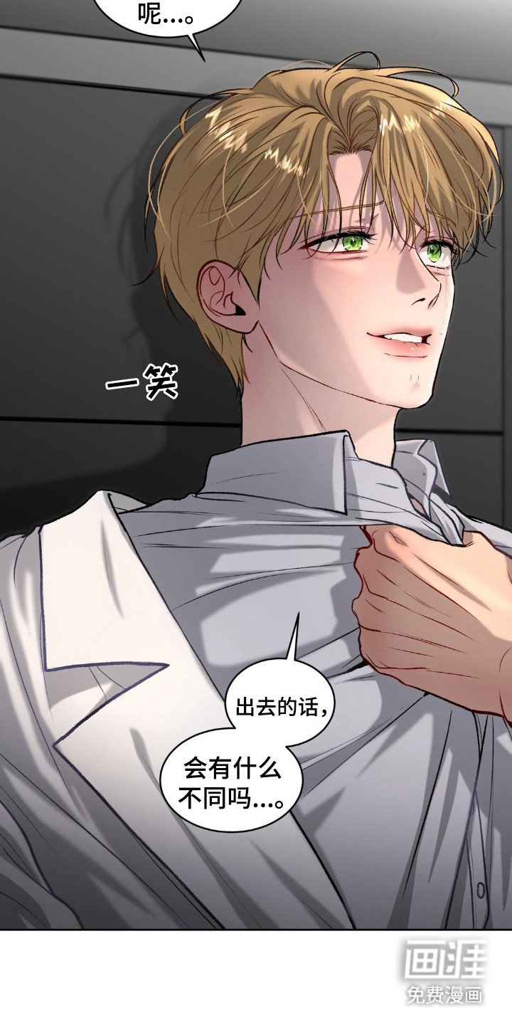第11章：一起出去（完结）