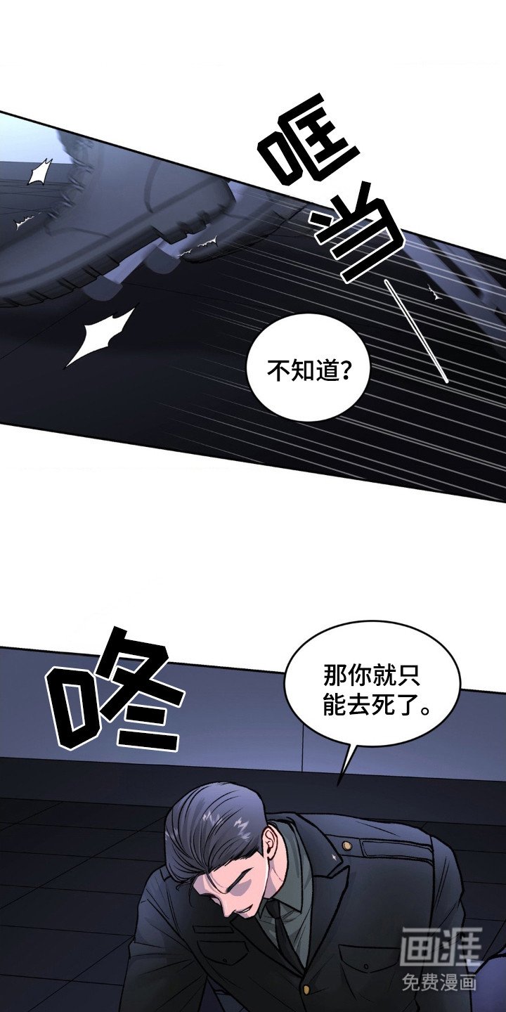 第2章：审问