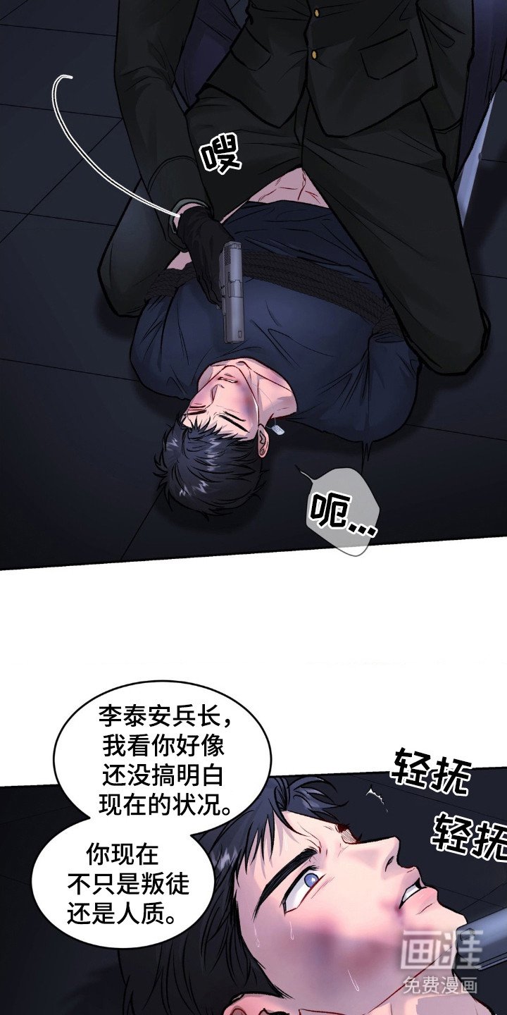 第2章：审问