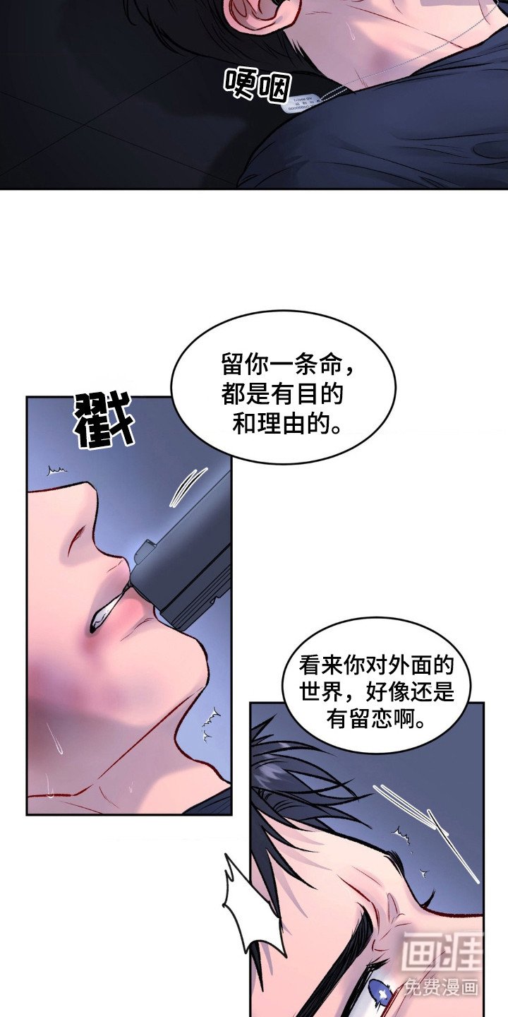 第2章：审问